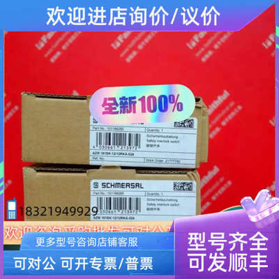议价Schmersal101166285安全门开关A