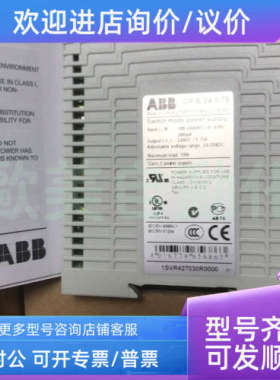 议价ABB开关电源 CP-E 24/0.75 1SVR427030R0000 电源
