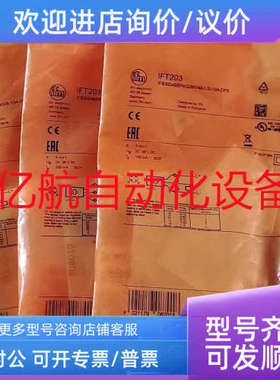 议价IFM易福门传感器 IF0309 IF0311 IF0312 IF5018