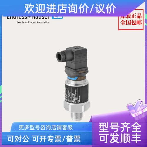 议价压力变送器PMC11-AA1U1PBWBJA HBWBJA MBWBJAE+H表压测量