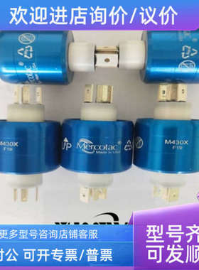 议价MERCOTAC水银滑环M205C蓝色M430C导电接头