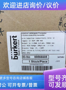 议价宝德burkert 8228电导率传感器00566605显示一体式