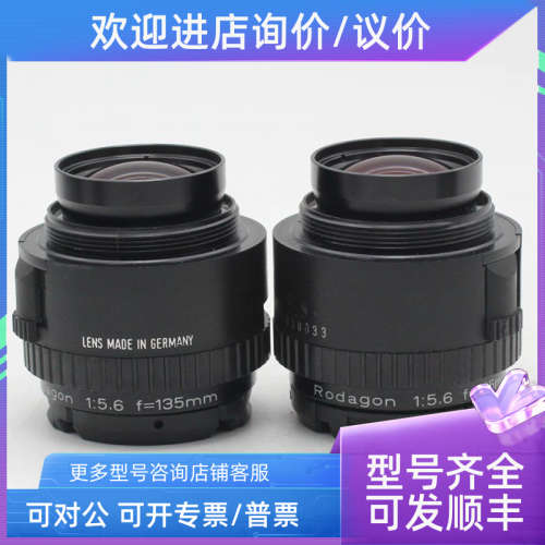 议价罗顿斯德/RODENSTOCK Rodagon 135/5.6  39mm口