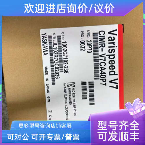 议价CIMR-V7AZ43P7 CIMR-V7AZ45P5 变频器
