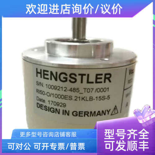 议价HENGSTLER亨士乐编码器EDE 2048.58-1601 729Plus 2
