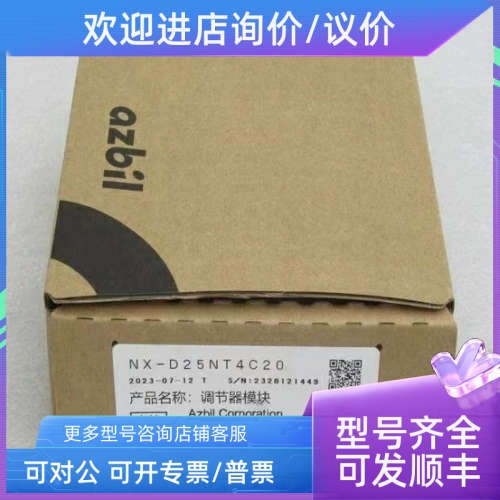 议价DMC10D4CV0000J02  DMC10D2CV0500 武温控模块