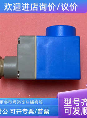 议价Danfoss BE024DS 018F6757 电磁阀线圈
