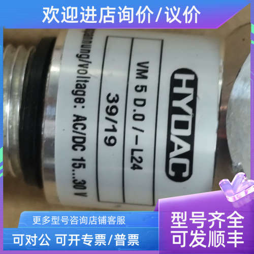 议价贺德克压力传感器VM5D.0/-L24拍116