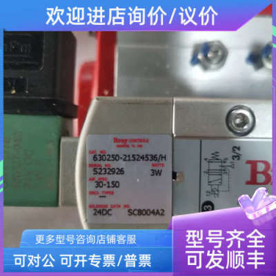 议价Bray电磁阀气动阀 630250-21524536/H