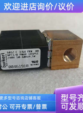 议价burkert 6012  C 00427919 00461918 00552283  552295宝德电