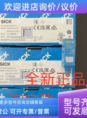 议价1119968 WTB4FP-21312120ZZZSICK西克光电传感器