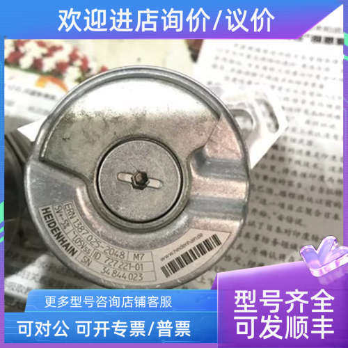 议价1387.025-2048 ID 727 221-01