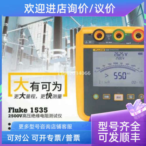 议价 1535 高压绝缘电阻仪F1537 兆欧表摇表