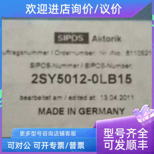 议价执行机构控制  2SY5012-0LB15 SIPOS