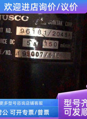 议价96181/2048 96181/2048A 96181/4096A编码器NUSCO SUMTAK森泰