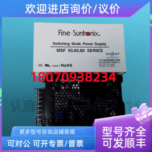 议价华仁 FINE SUNTRONIX 电源 MSF60-12 24 BDW