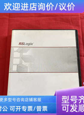 议价AB罗克韦尔RSN-LOGIX5000 FULL-PRO UPG-ZH 9324-RLD700NXZHE