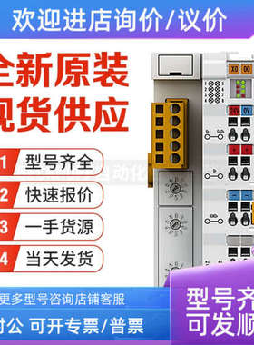 议价倍福Beckhoff BK7000 BK7150 BK7300 ControlNet 总线耦合器