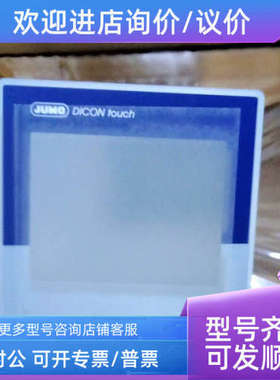 议价JUMO DICON touch 703571/8-02-10-0000-23-00/000 TN:006937