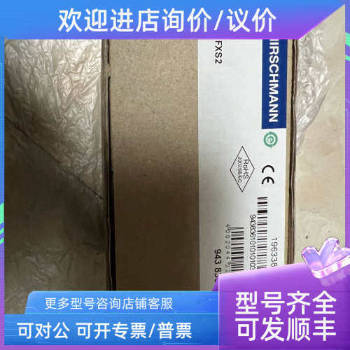 议价MM3-4FXS2 MM2-2FXM2 MM2-4Tx1 赫斯曼工业交换机MM3-2FXM4/2