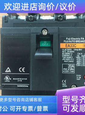 议价富士断路器EA33C EA53C  EA103C 3P 15 20 30 50 75 100A空开