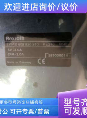 议价KE310 0 608 830 240