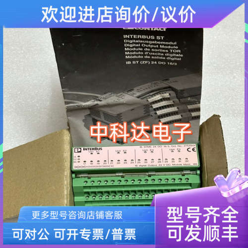 议价2754943 IB STME 24 DO 16/3  菲尼克斯 通讯模块