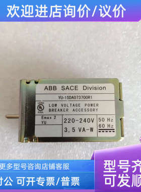 议价ABB欠压脱扣器YU-1SDA073700R1 UVR-1SDA063552R1 220V 24V