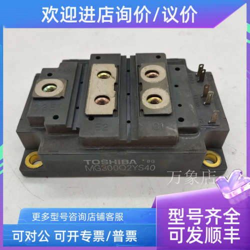 议价 MG200Q2YS40模块MG300Q2YS40/MG300Q2YS50用
