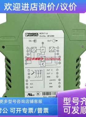 议价MCR-T-UI-EPHOENIX CONTACT菲尼克斯温度变送器