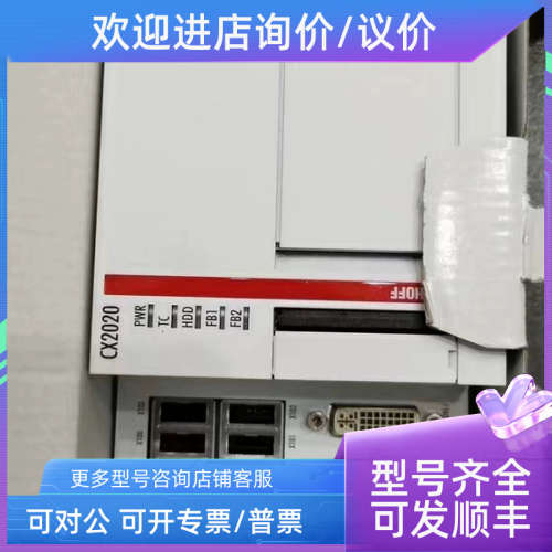 议价CX2020-0112  CX2020-0125  倍福控制器