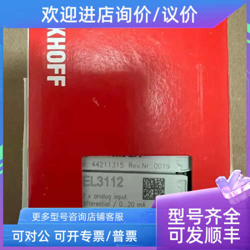 议价EL3314 EL3202 EL3152 EL3112 EL3122倍福BECKHOFF模块