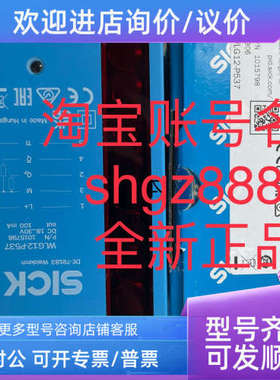 议价WLG12-P537 1015798SICK西克开关型光栅