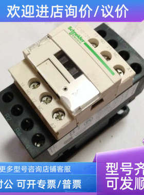 议价TeSys)交流接触器  LC1D128E7C / LC1D128B7C