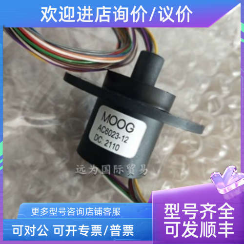 议价远为MOOG滑环SRA-73798 73805
