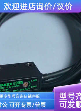 议价GS5SN