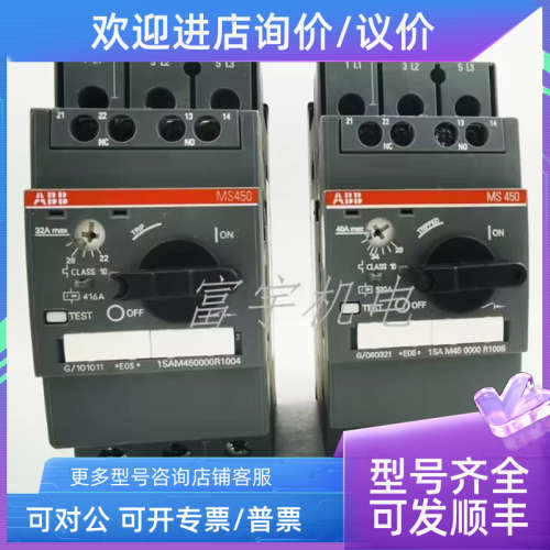 议价ABB电动机保护开关MS450-20/25-32-36-40-45-50A