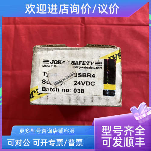 议价JOKAB SAFETY 瑞典 佳可保 JSBR4 24VDC 安全继电器保护器