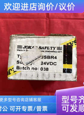 议价JOKAB SAFETY 瑞典 佳可保 JSBR4 24VDC 安全继电器保护器