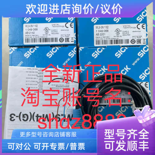 议价WL9-3N2230 WL9-3N1162 WL9-3P2462SICK西克小型光电传感器