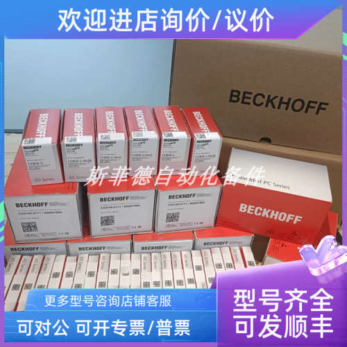 议价CX2020-0155     倍福/BECKHOFF  控制器