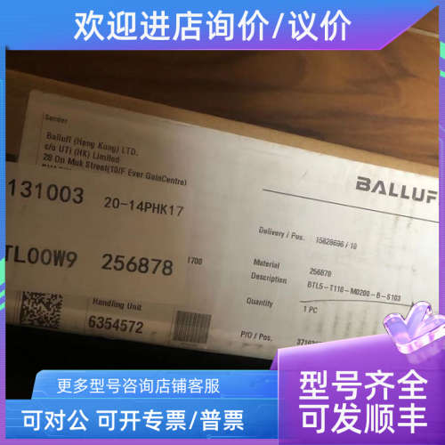 议价巴鲁夫位移传感器BTL5-T110-M0200-B-S103