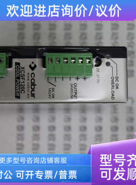 议价CABUR开关电源  XCSF120C   CSF120C