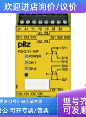 议价PILZ787439/720150/720180720300/720301/720303