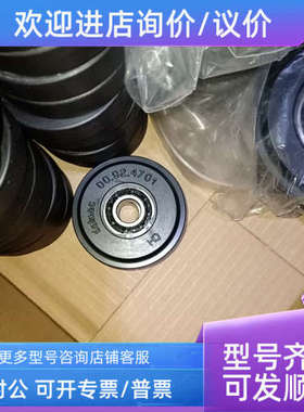 议价dalmec轨道轮00.92.4701