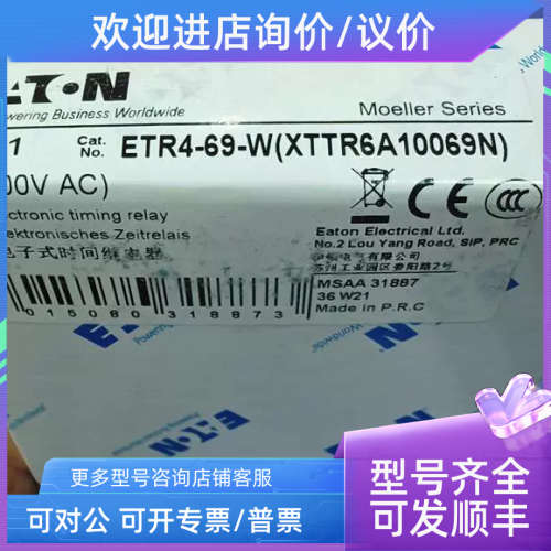 议价ETR4-69-W高性能时间继电器标标