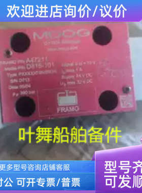 议价FRAMO泵伺服电磁阀 A47211 MOOG D816-101