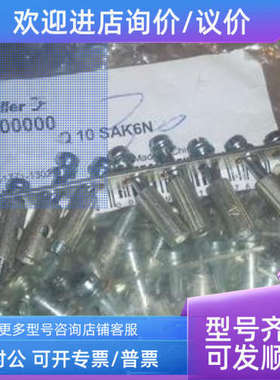 议价魏德米勒横联件  0457000000  Q10 SAK6N