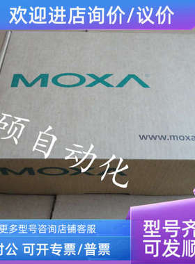 议价MOXA模块NE-4100T/4100S/4110A/4120S/4120A-T摩莎WAC-1001-T
