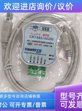 议价Realsys CNV485/422UI CNV485422UI 转换器